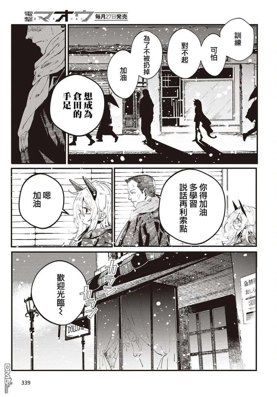 第2话 第45页