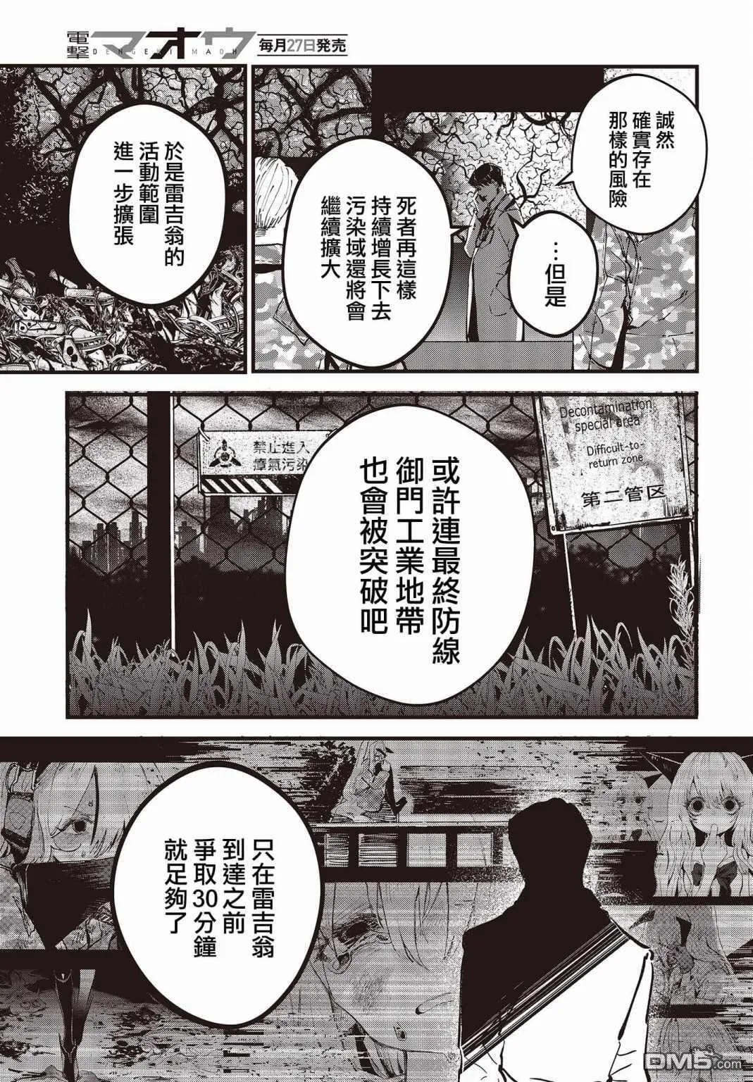 第3话 第24页