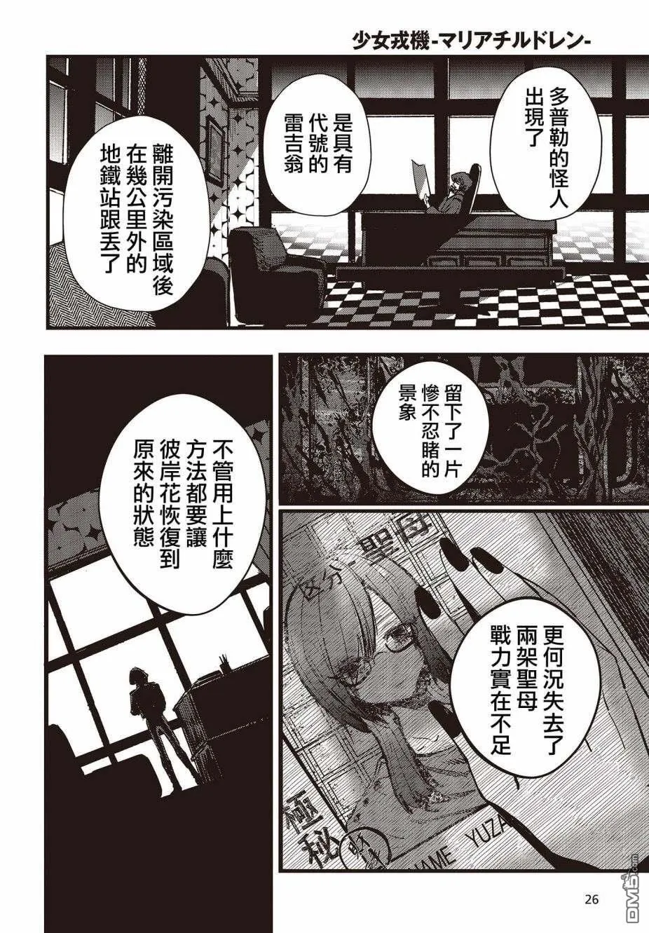 第6话 第23页