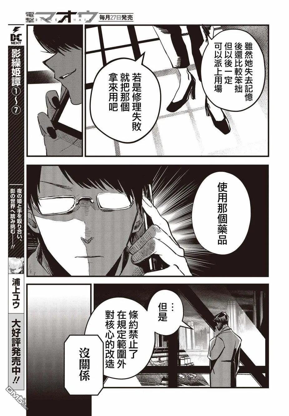 第6话 第24页