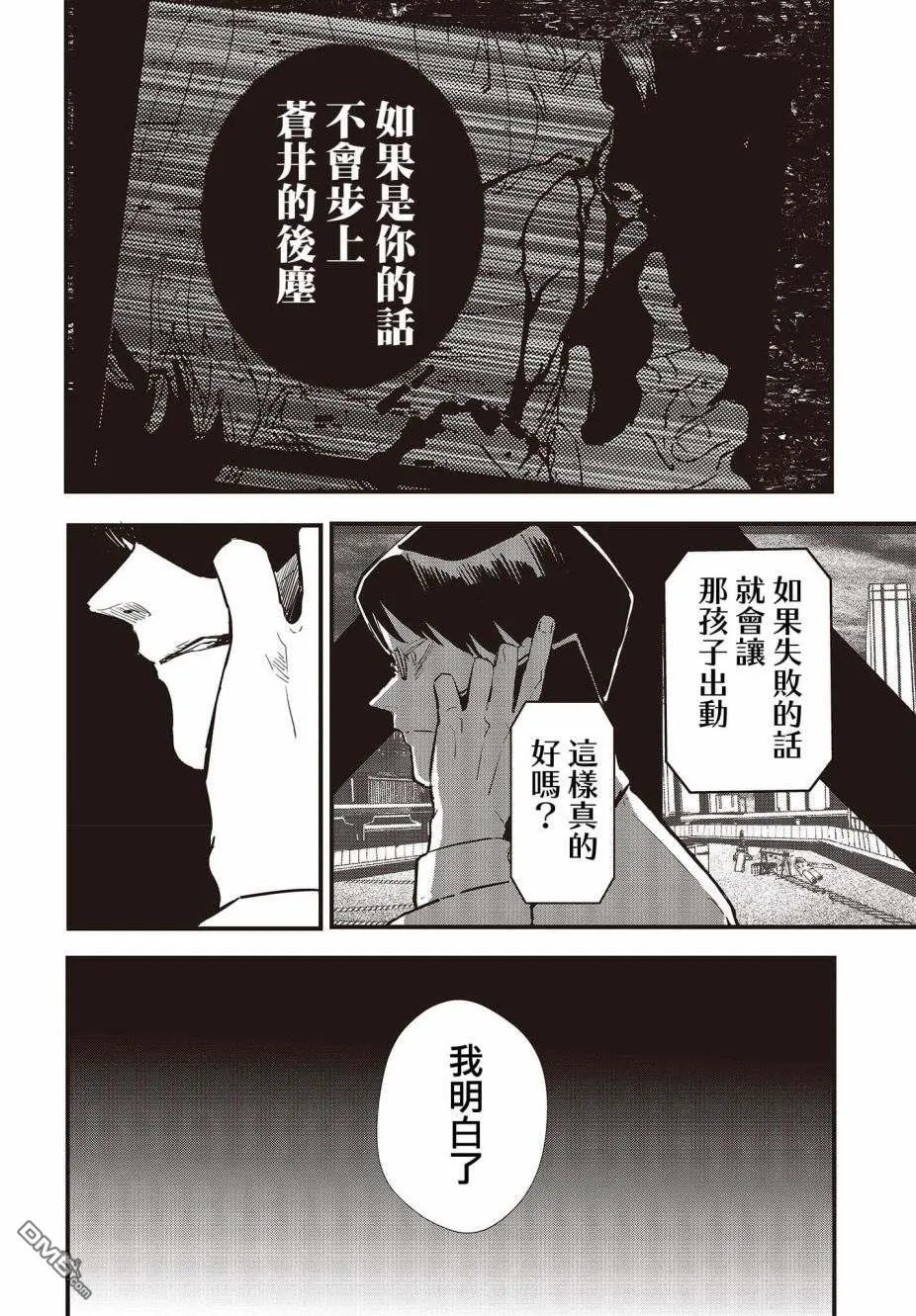 第6话 第25页