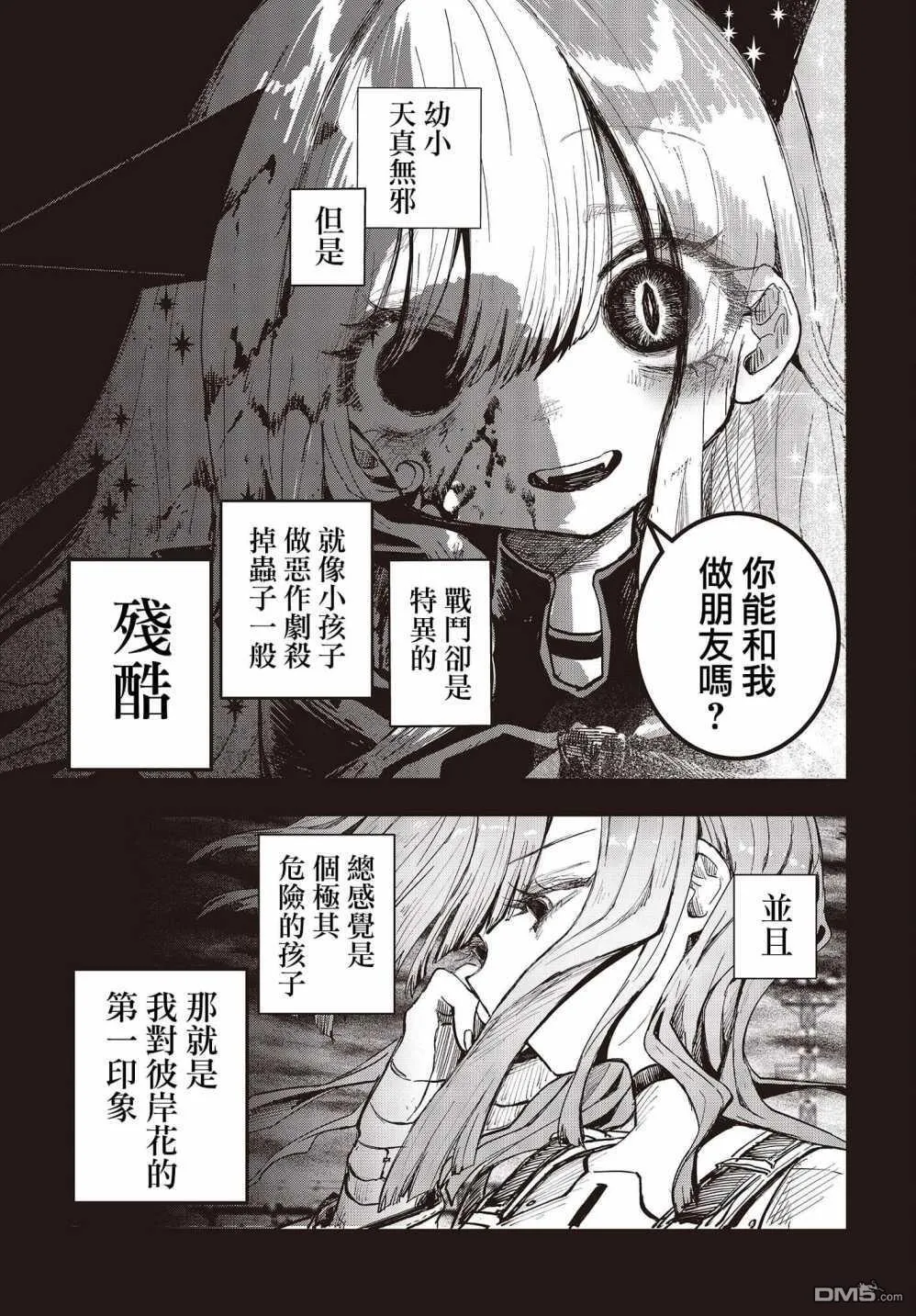 第7话 第23页