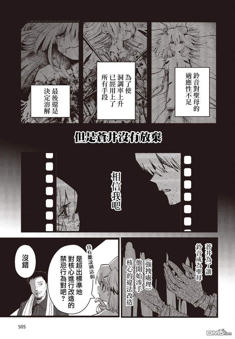 第8话 第9页