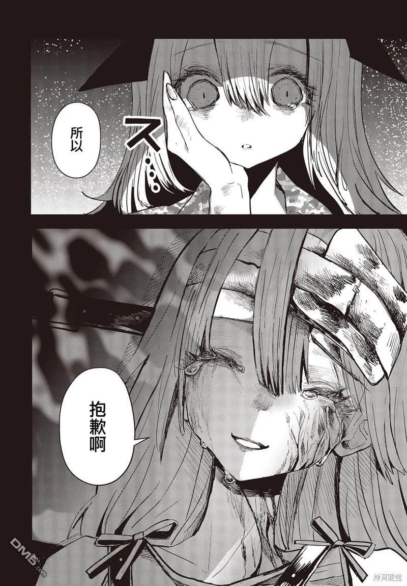 第11话 第4页