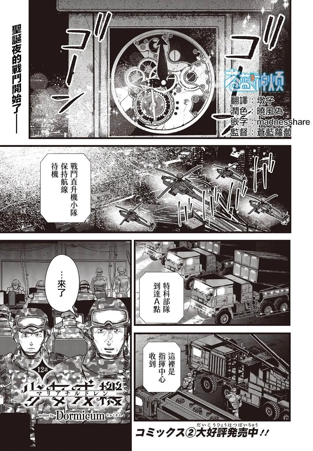 第12话 第1页