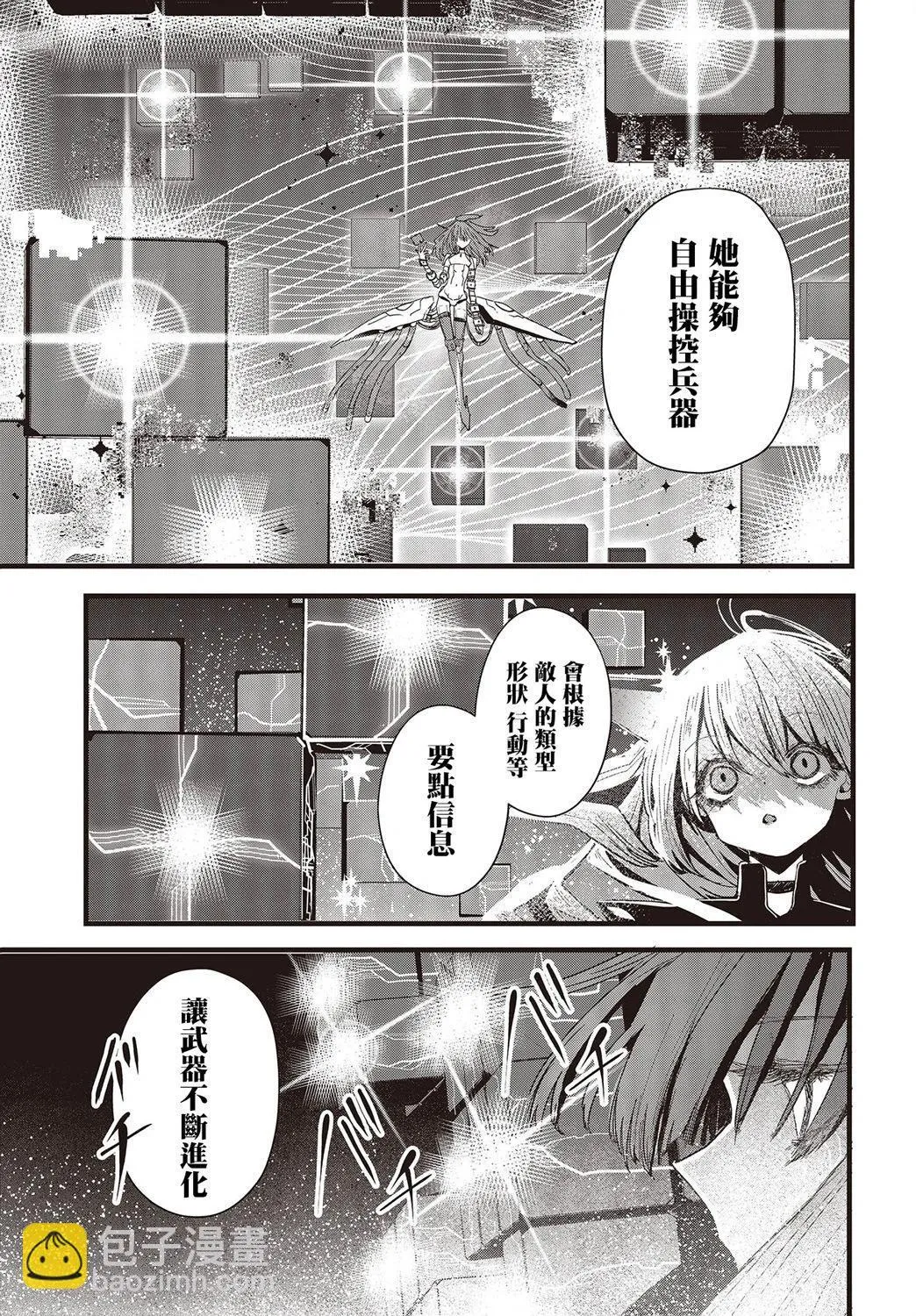 第12话 第12页