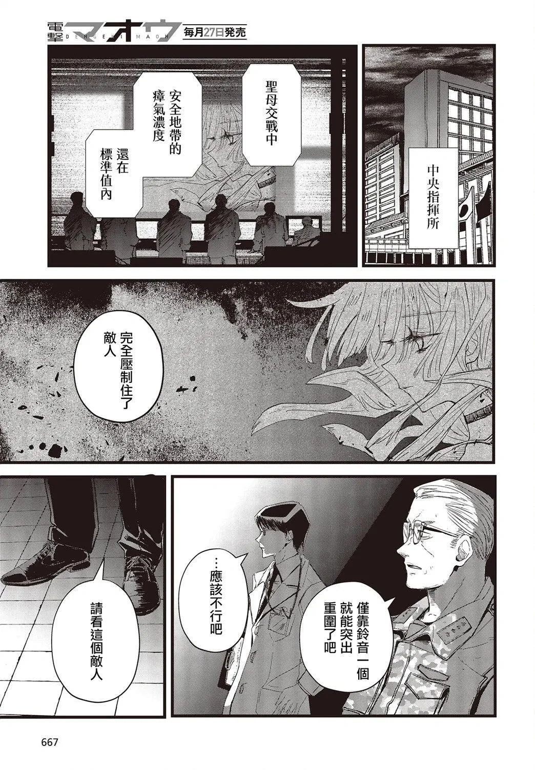 第12话 第17页