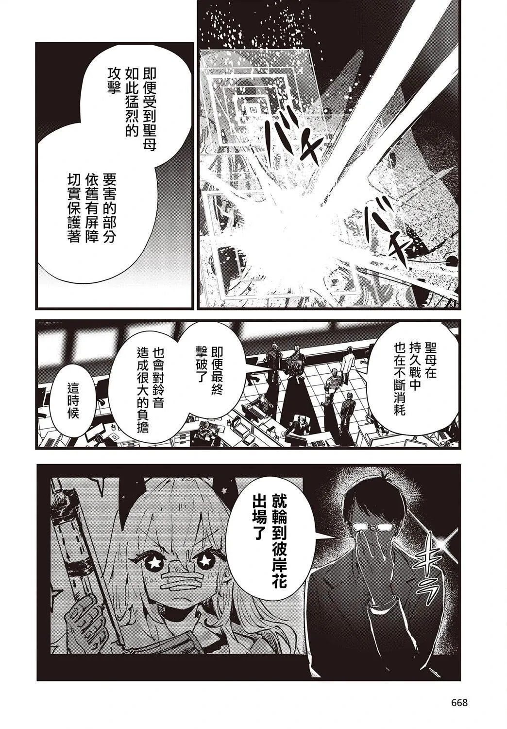 第12话 第18页