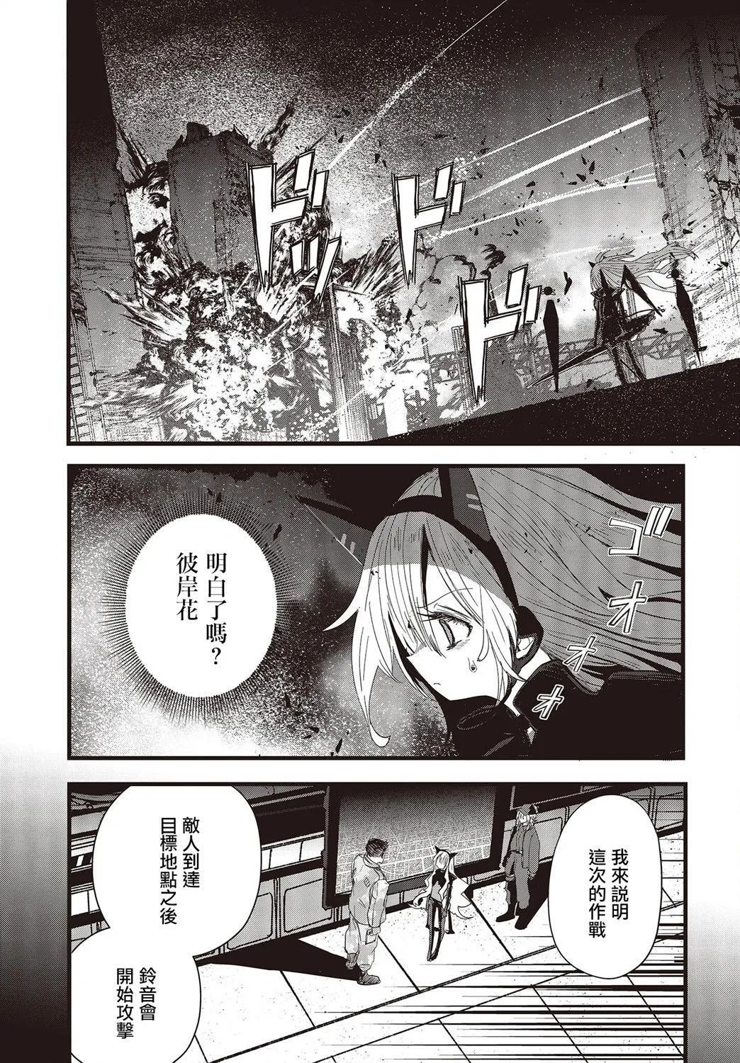 第12话 第19页