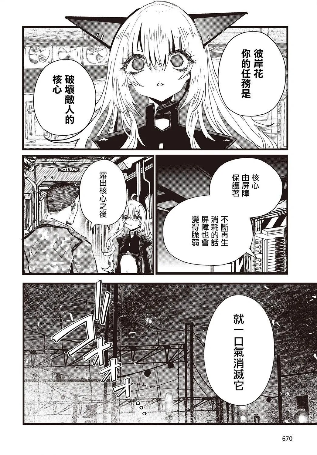 第12话 第20页