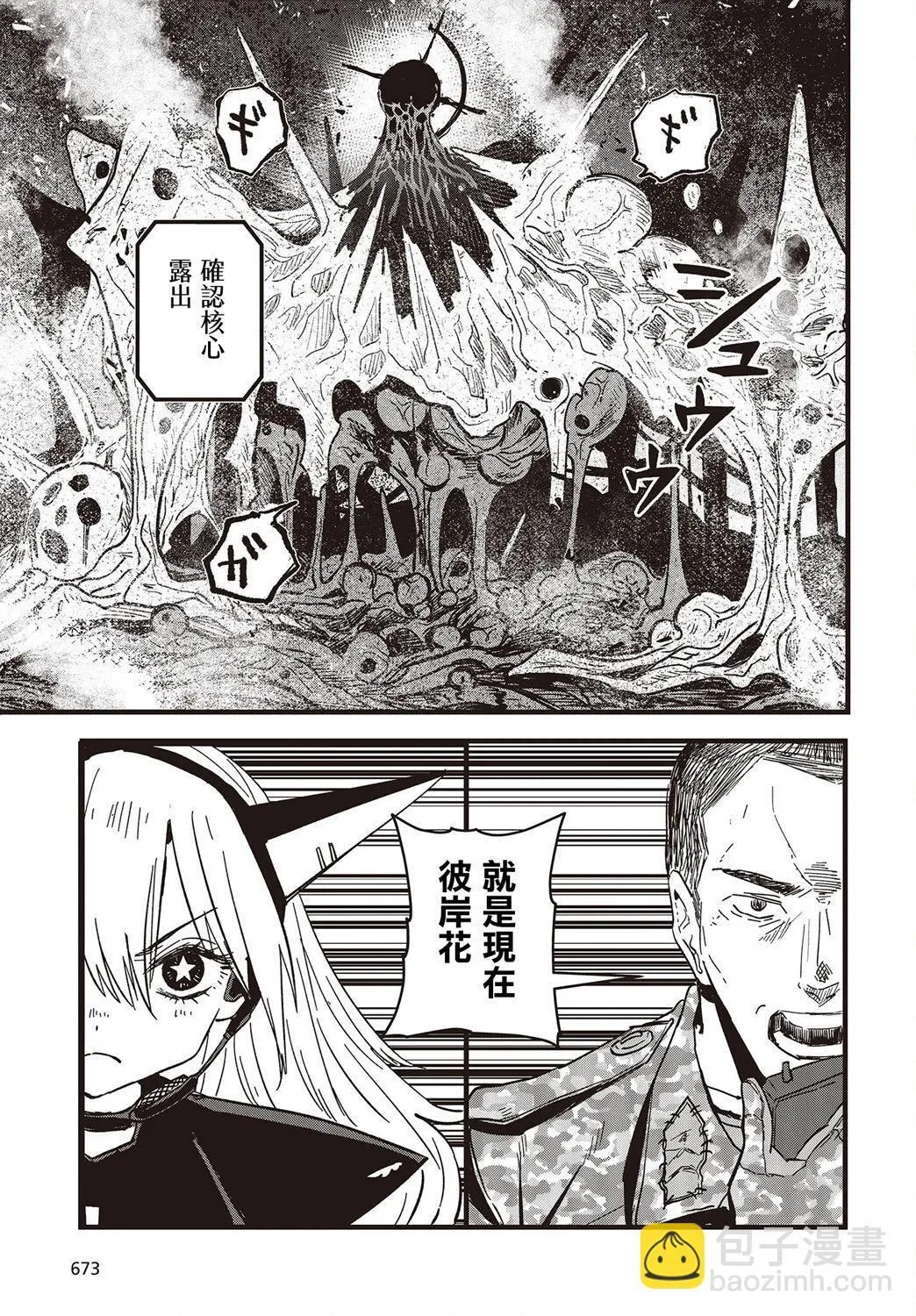 第12话 第23页