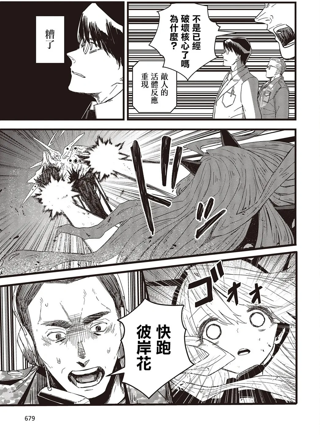 第12话 第29页