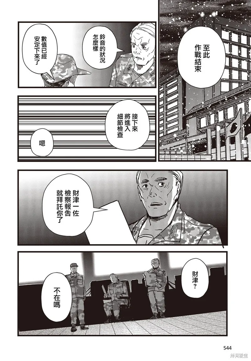 第13话 第46页