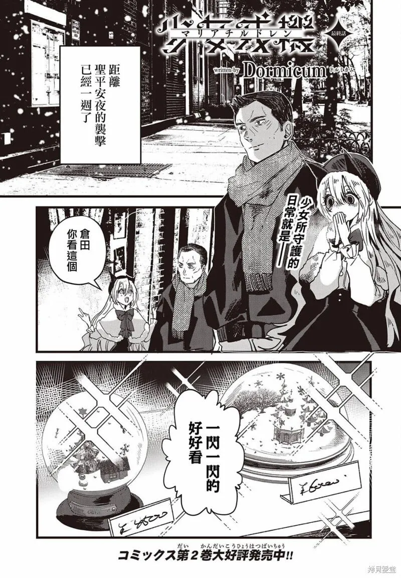 最终话 第1页