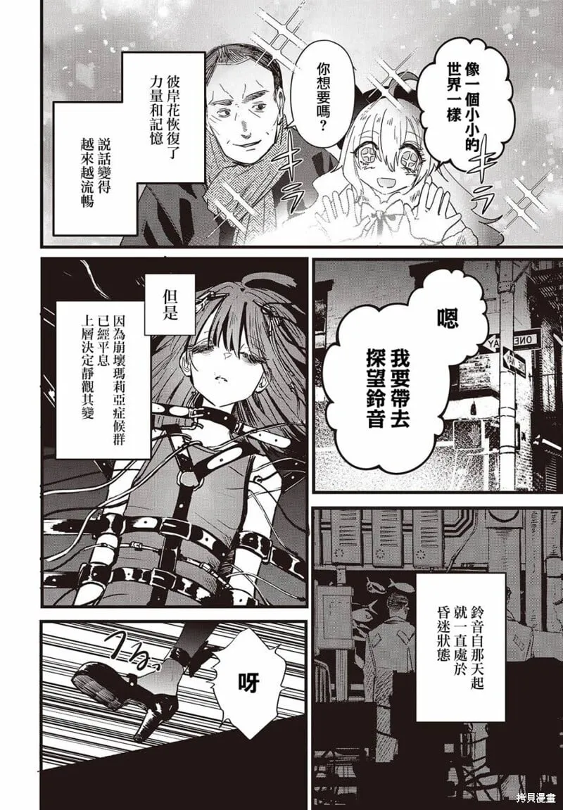 最终话 第2页