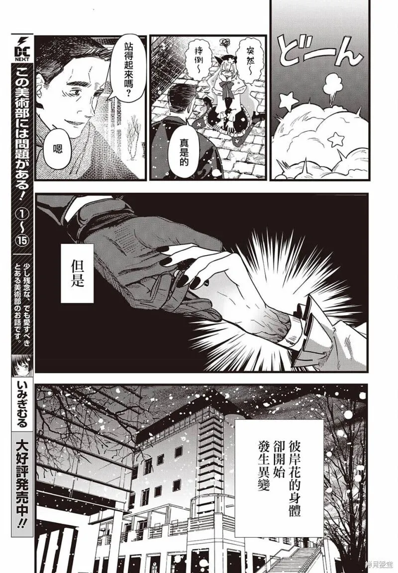 最终话 第3页