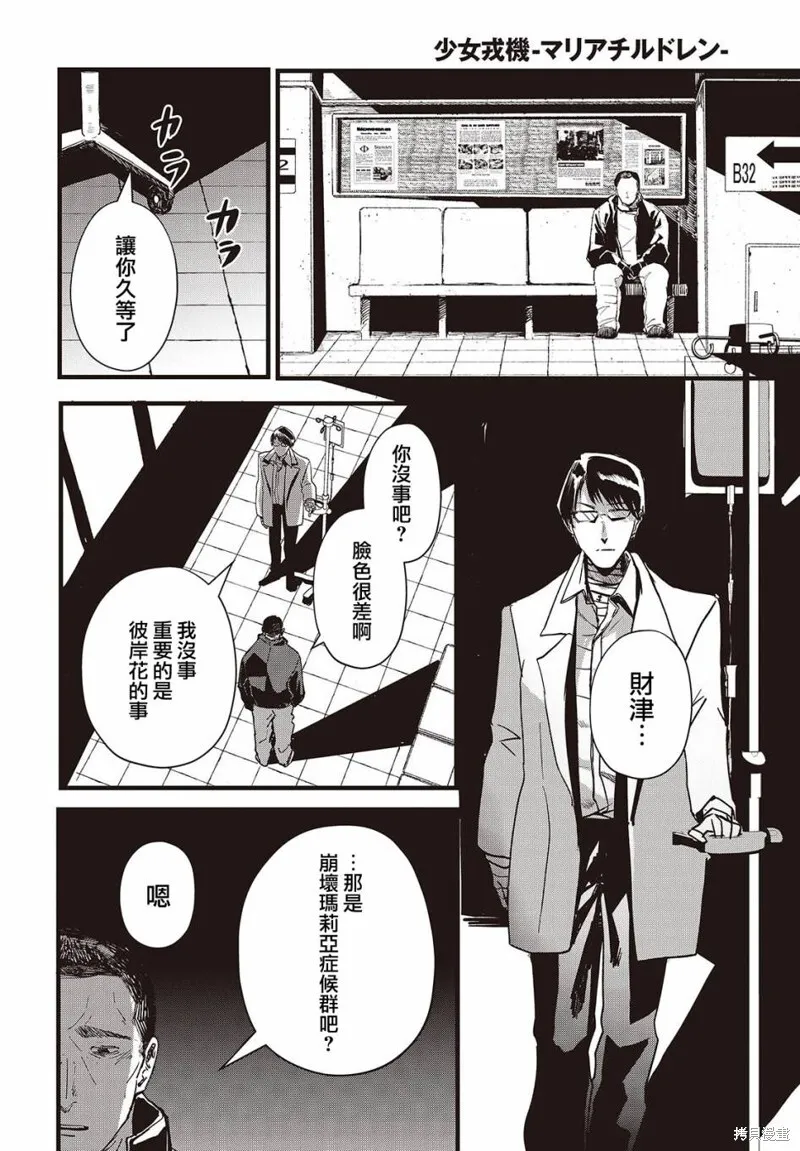 最终话 第4页