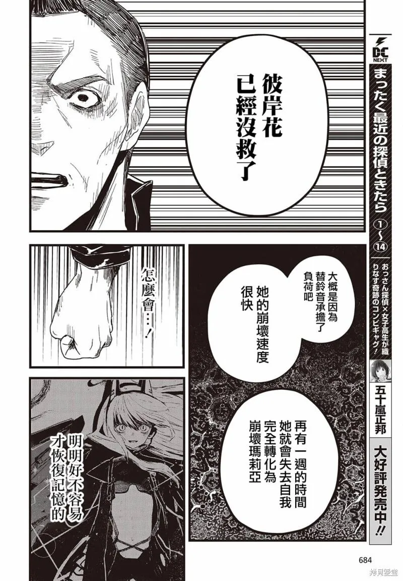 最终话 第6页