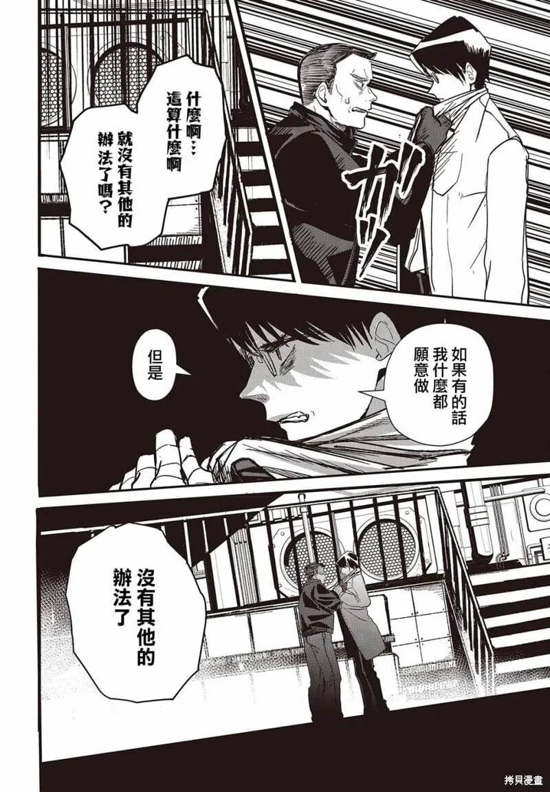 最终话 第8页