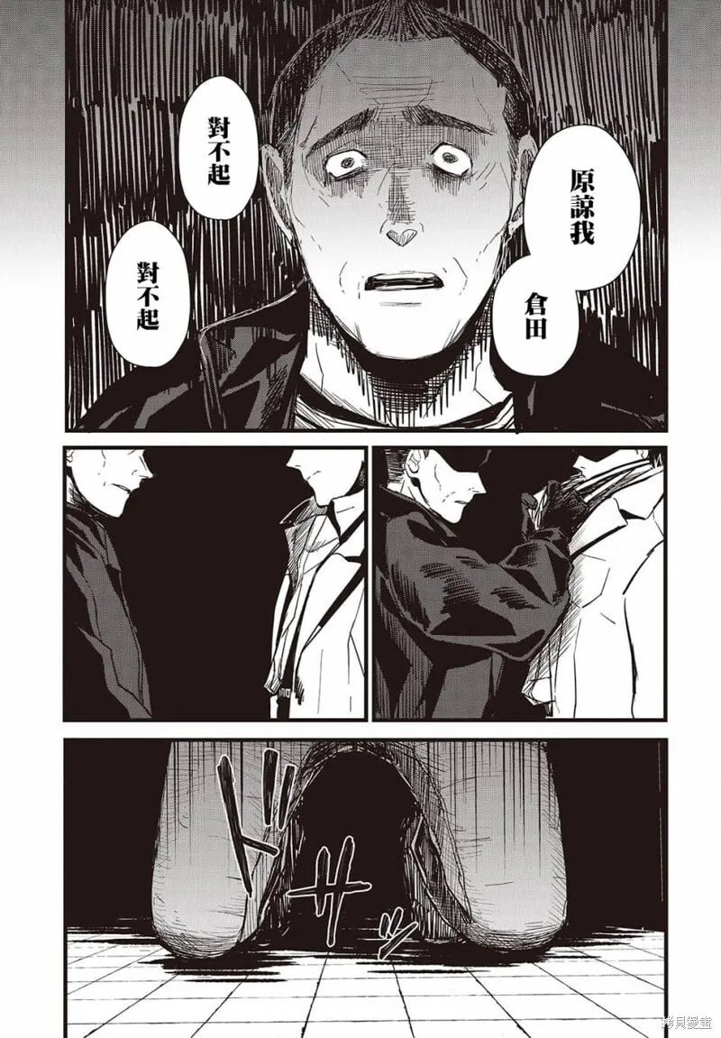 最终话 第9页