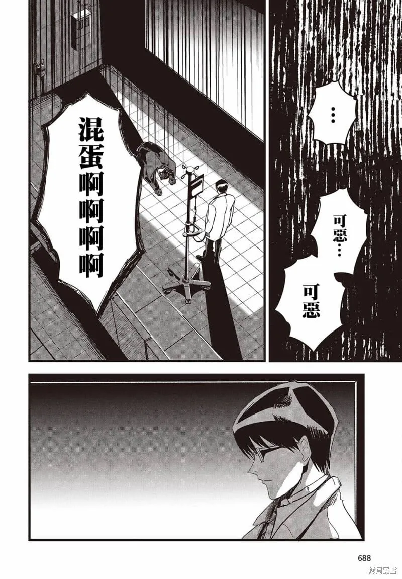 最终话 第10页
