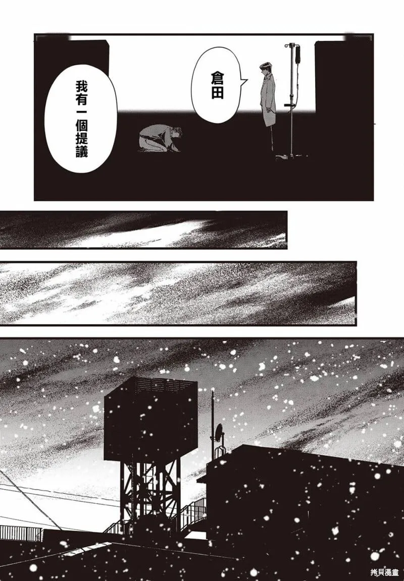 最终话 第11页