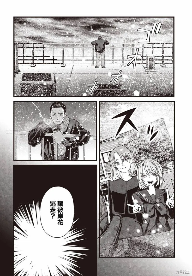 最终话 第12页