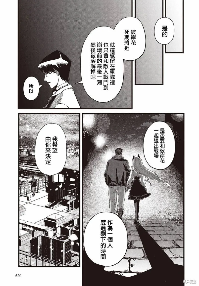 最终话 第13页