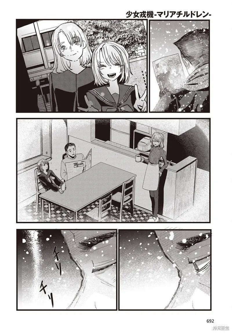 最终话 第14页