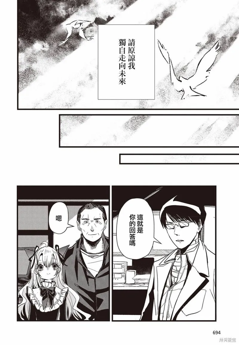 最终话 第16页