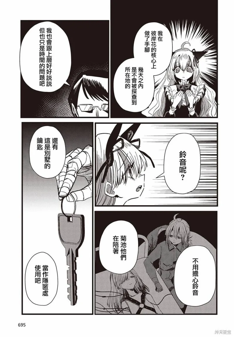 最终话 第17页