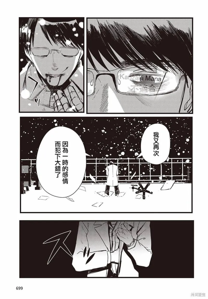最终话 第21页