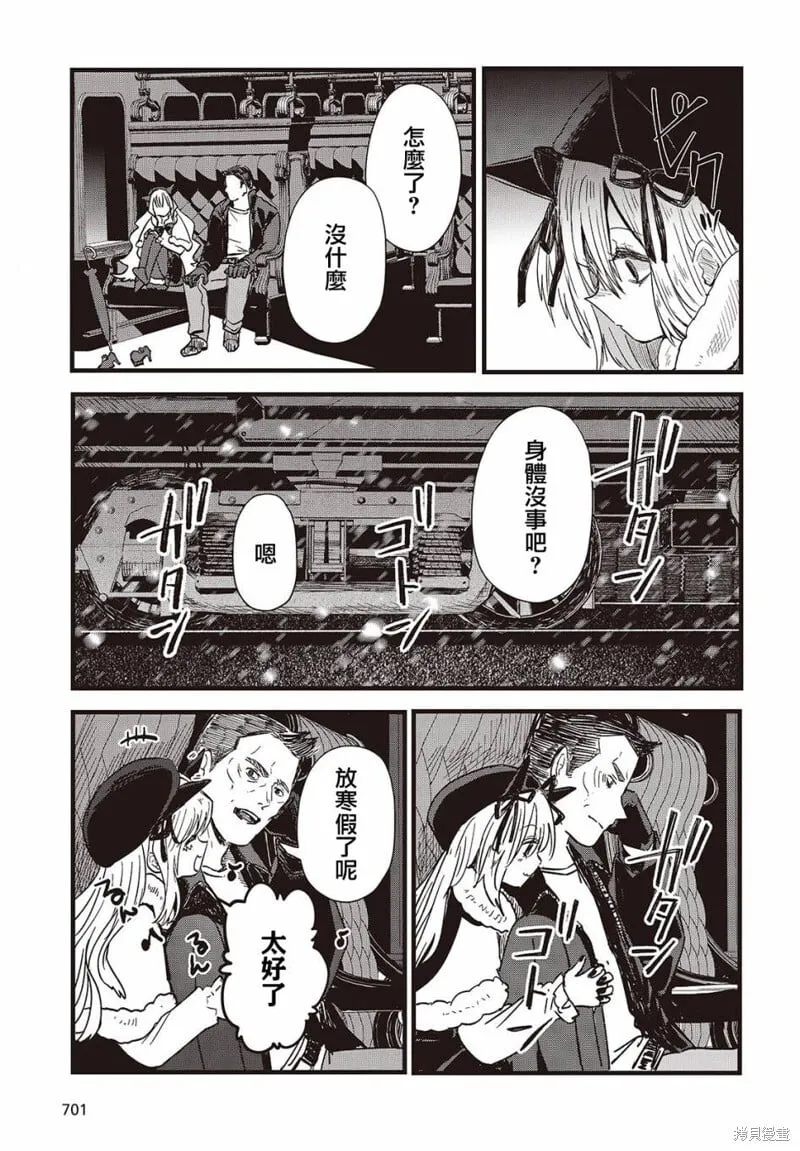最终话 第23页