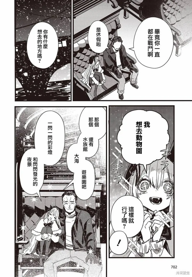 最终话 第24页