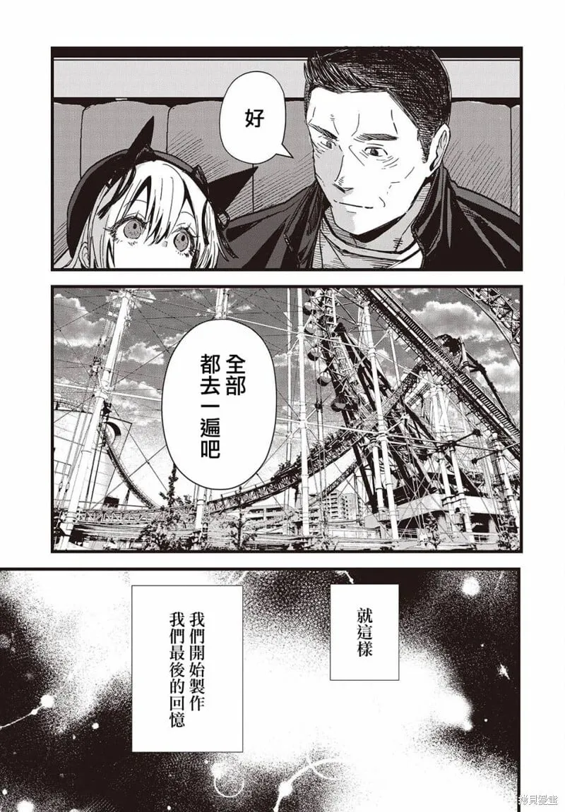 最终话 第25页
