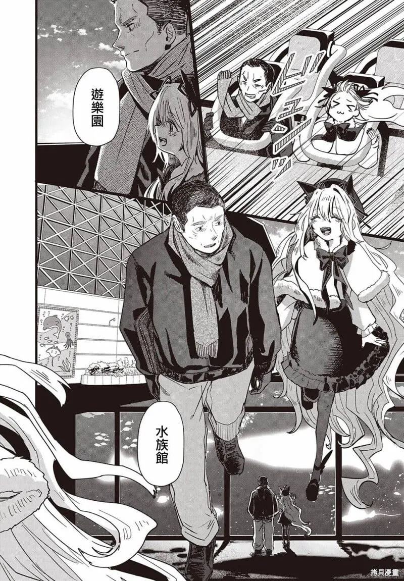 最终话 第26页