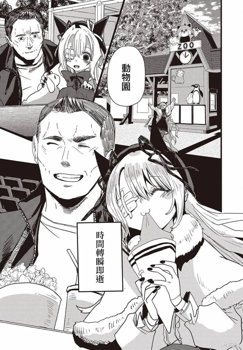 最终话 第27页