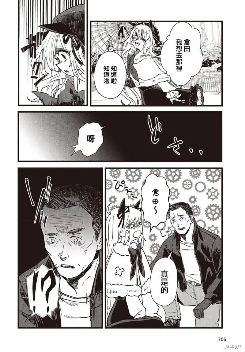 最终话 第28页