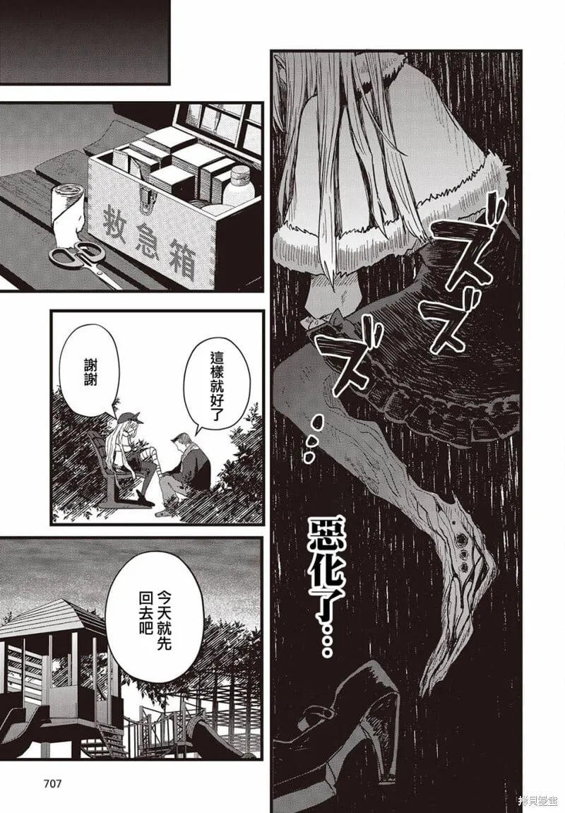 最终话 第29页
