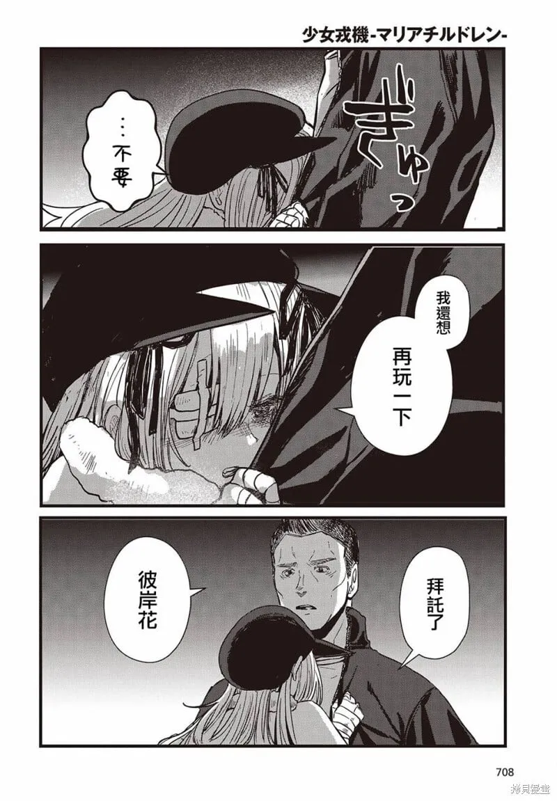 最终话 第30页