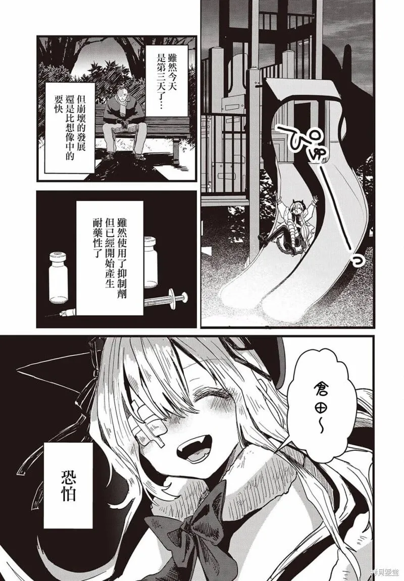 最终话 第31页