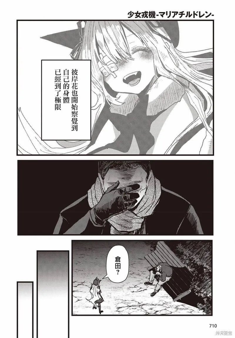 最终话 第32页