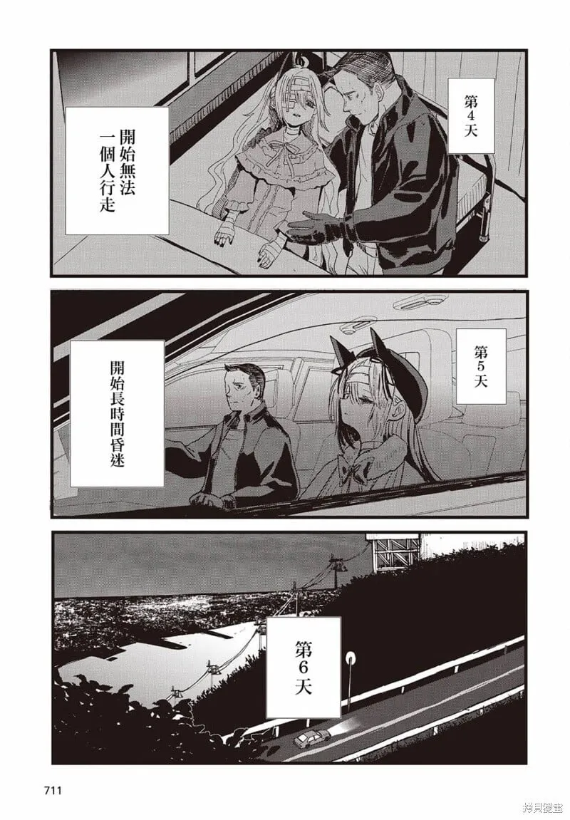 最终话 第33页