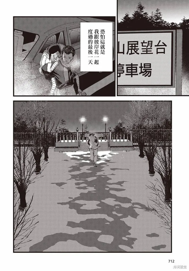 最终话 第34页