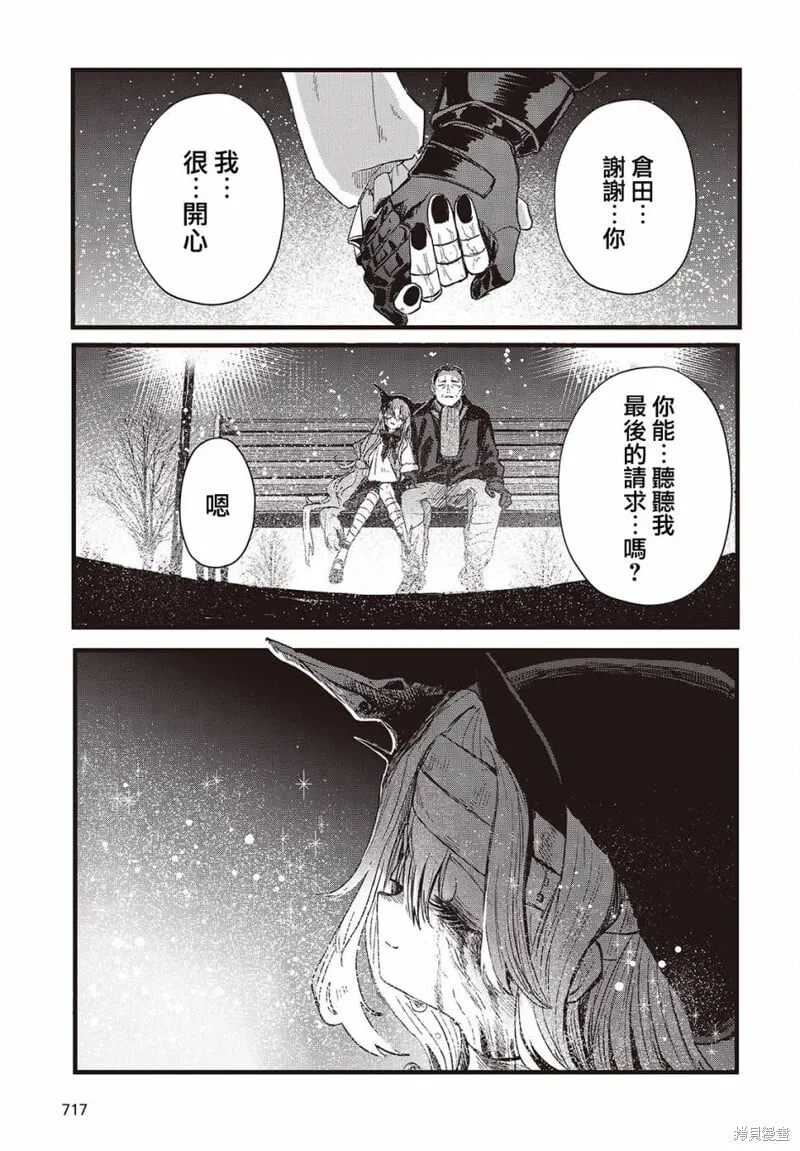 最终话 第38页