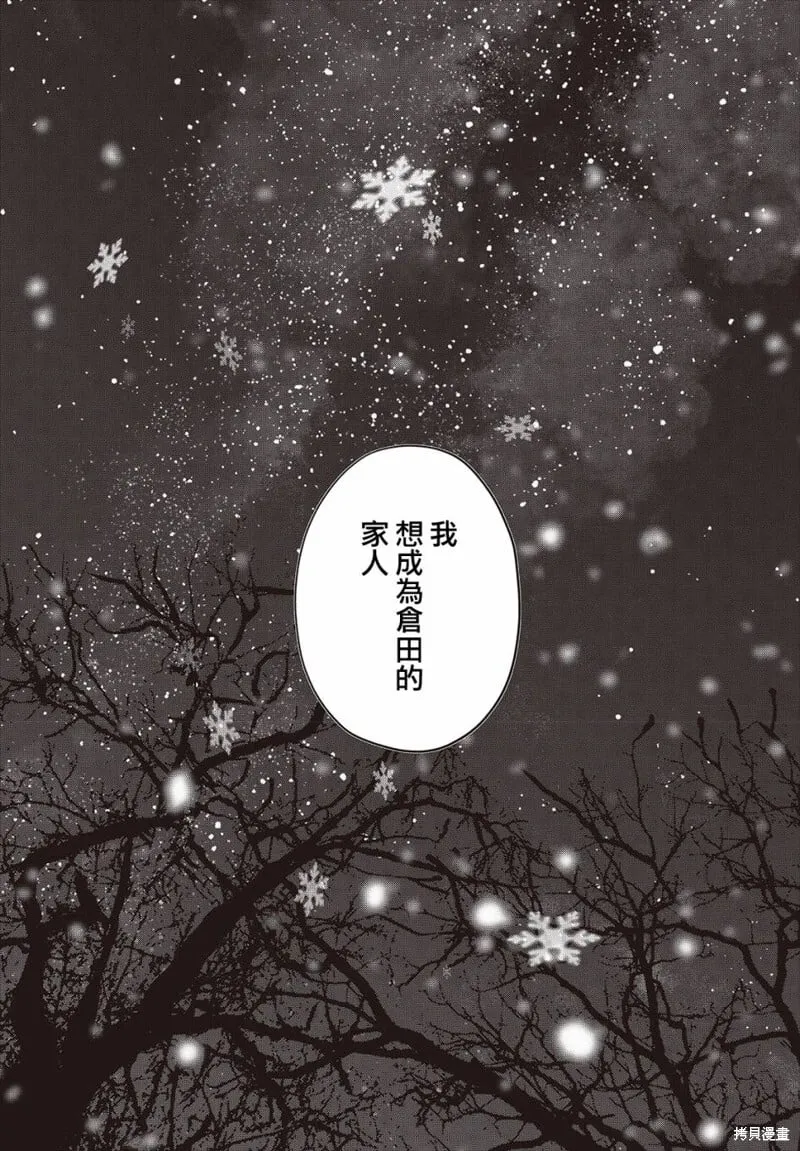 最终话 第39页