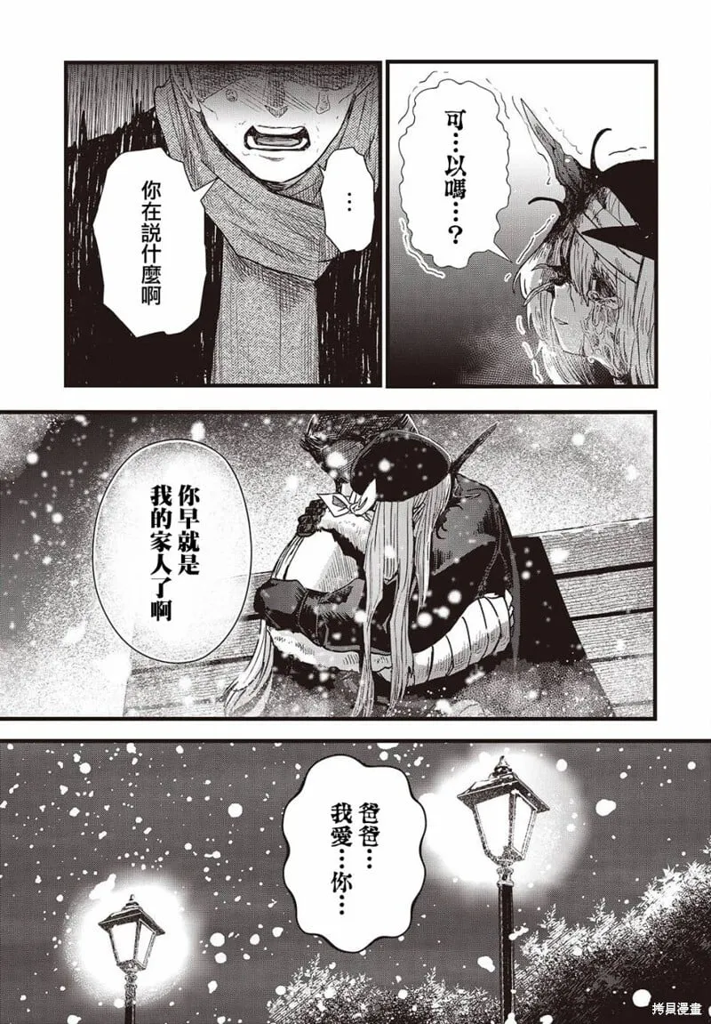 最终话 第40页