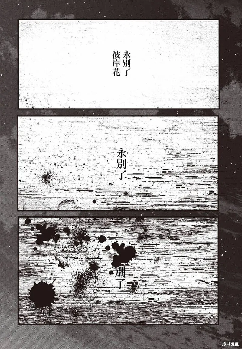 最终话 第41页