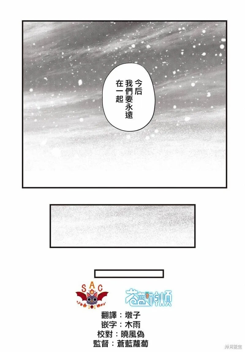 最终话 第44页