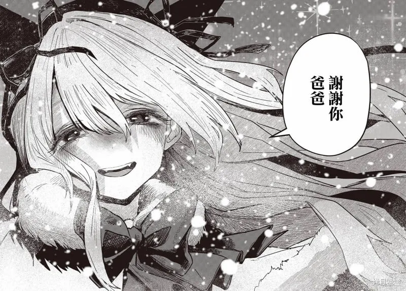 最终话 第45页